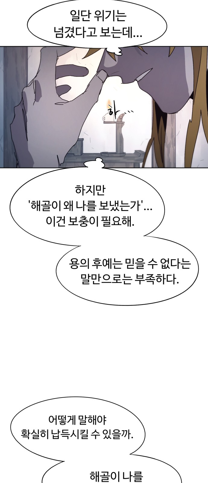 31 페이지