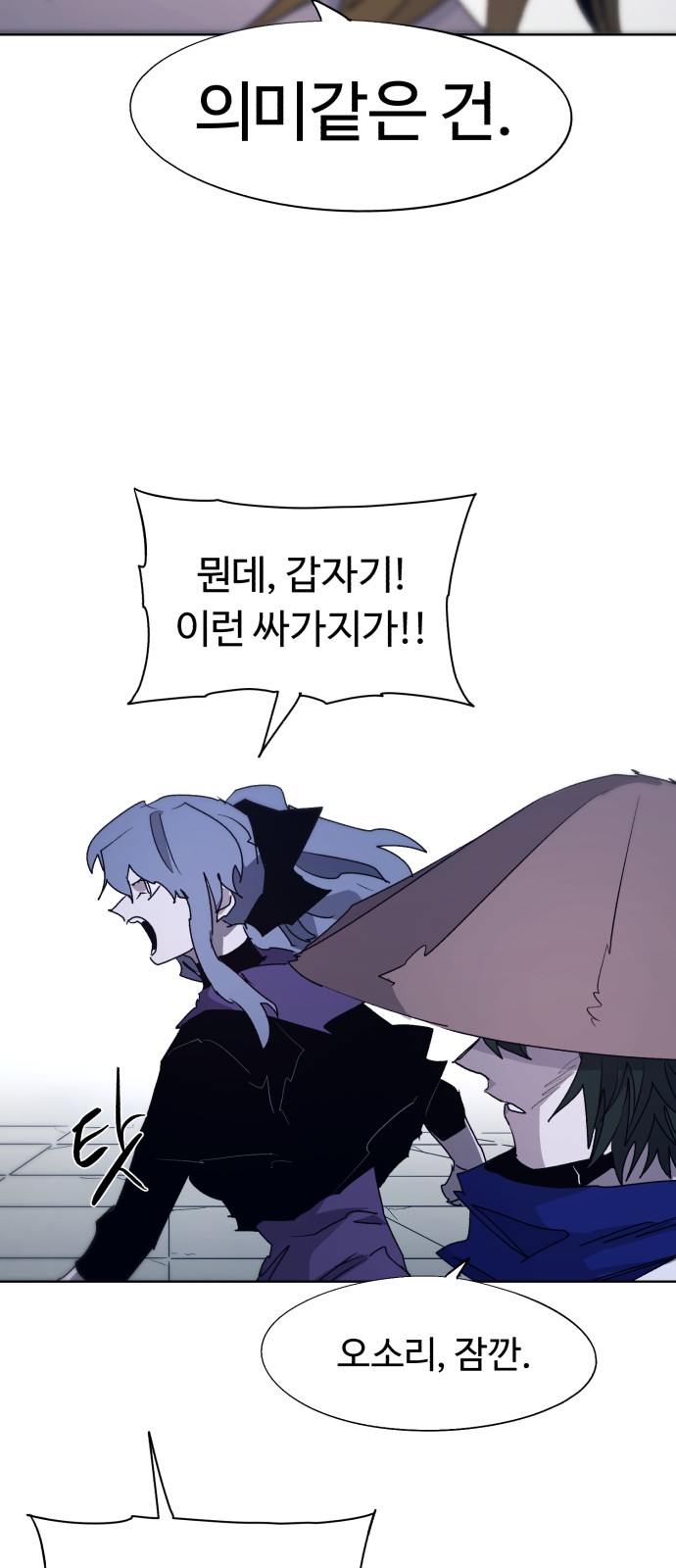 54 페이지