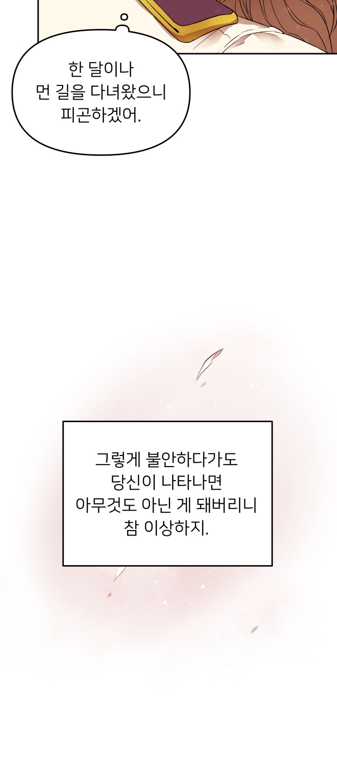 73 페이지