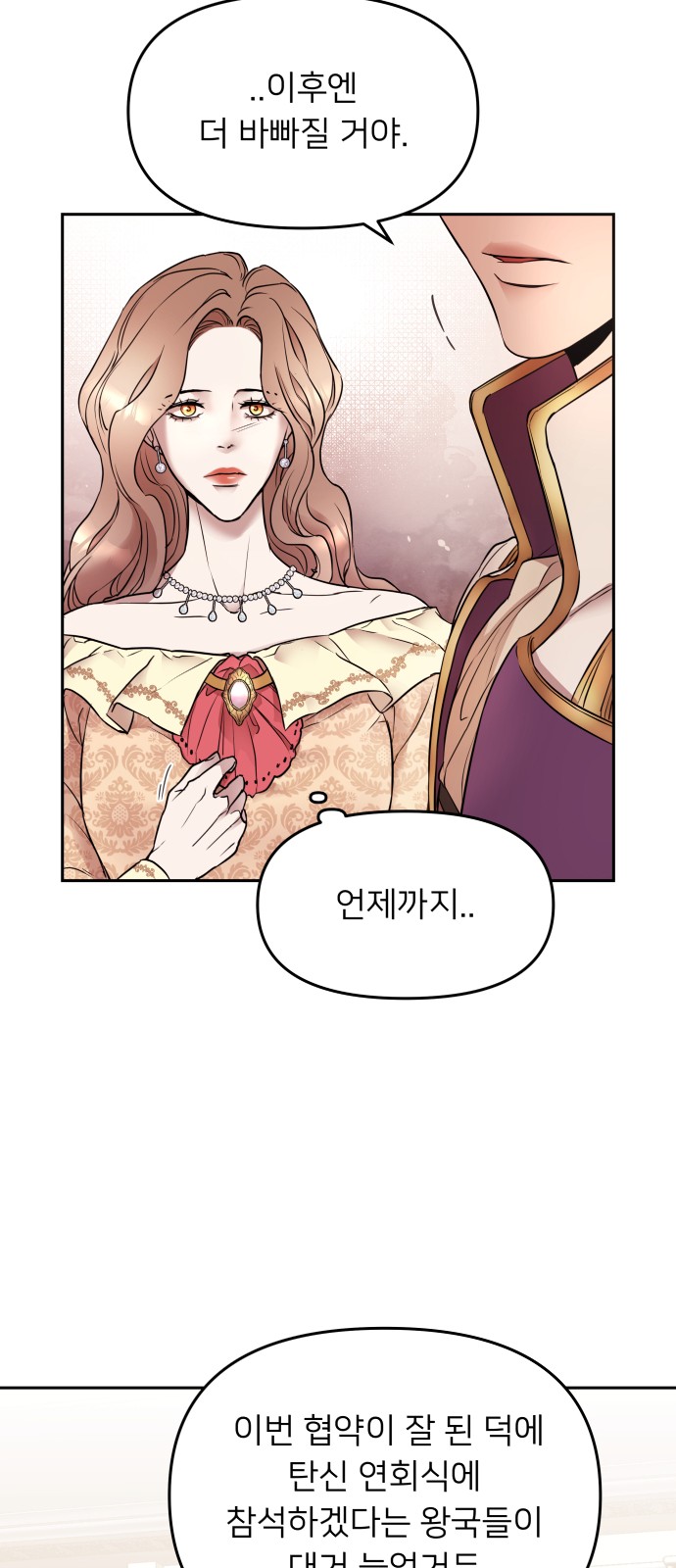 88 페이지