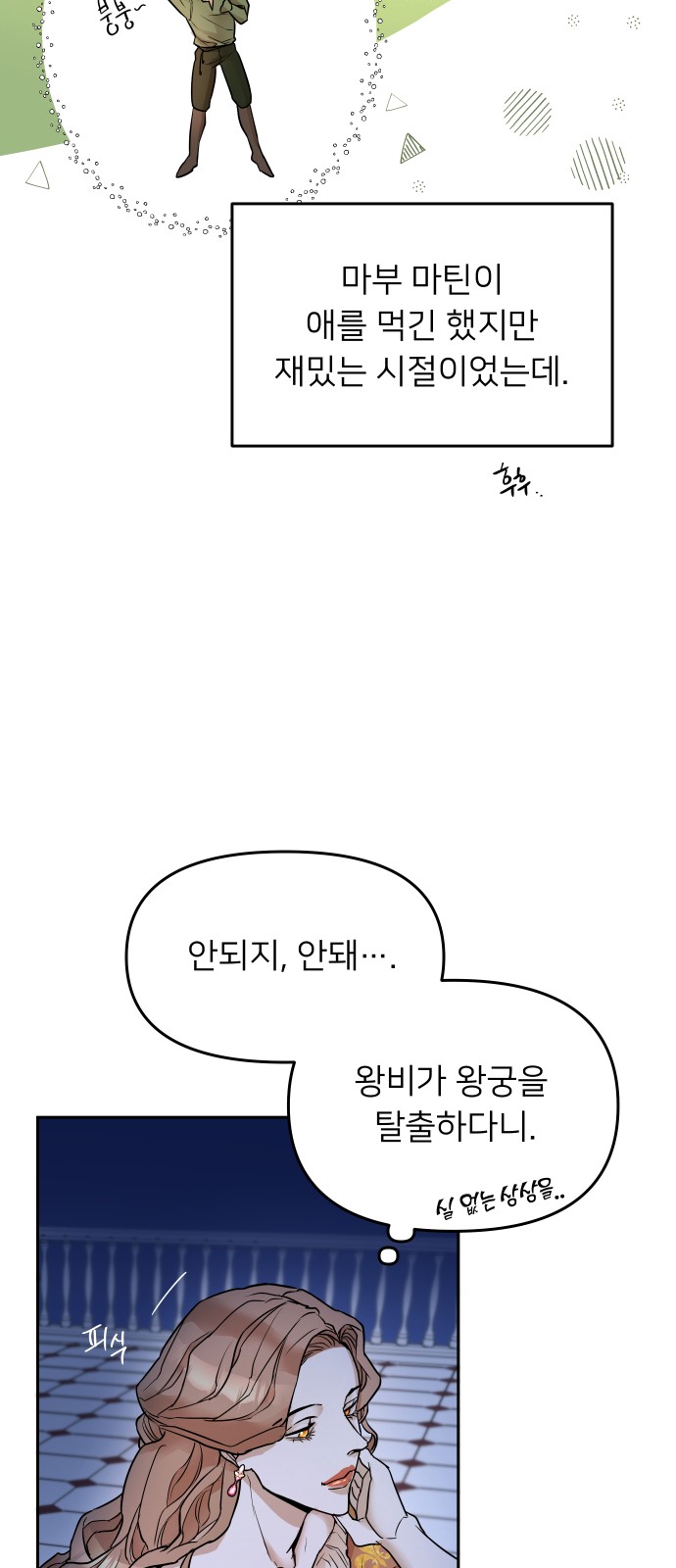 8 페이지