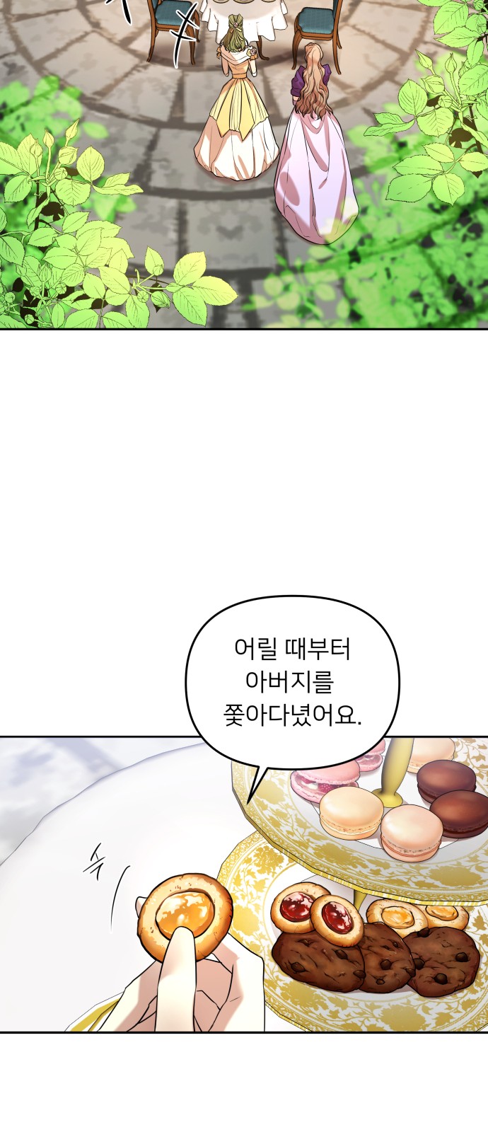 28 페이지