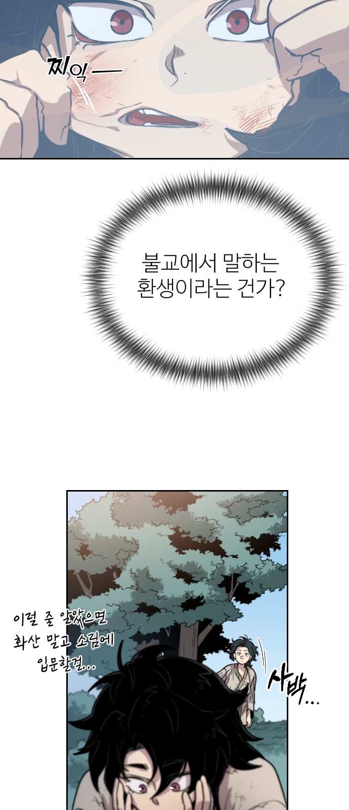 110 페이지