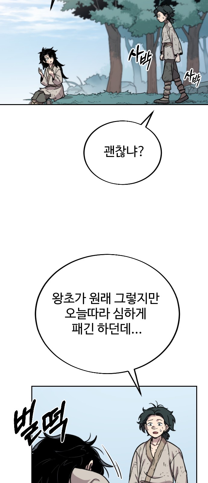 112 페이지