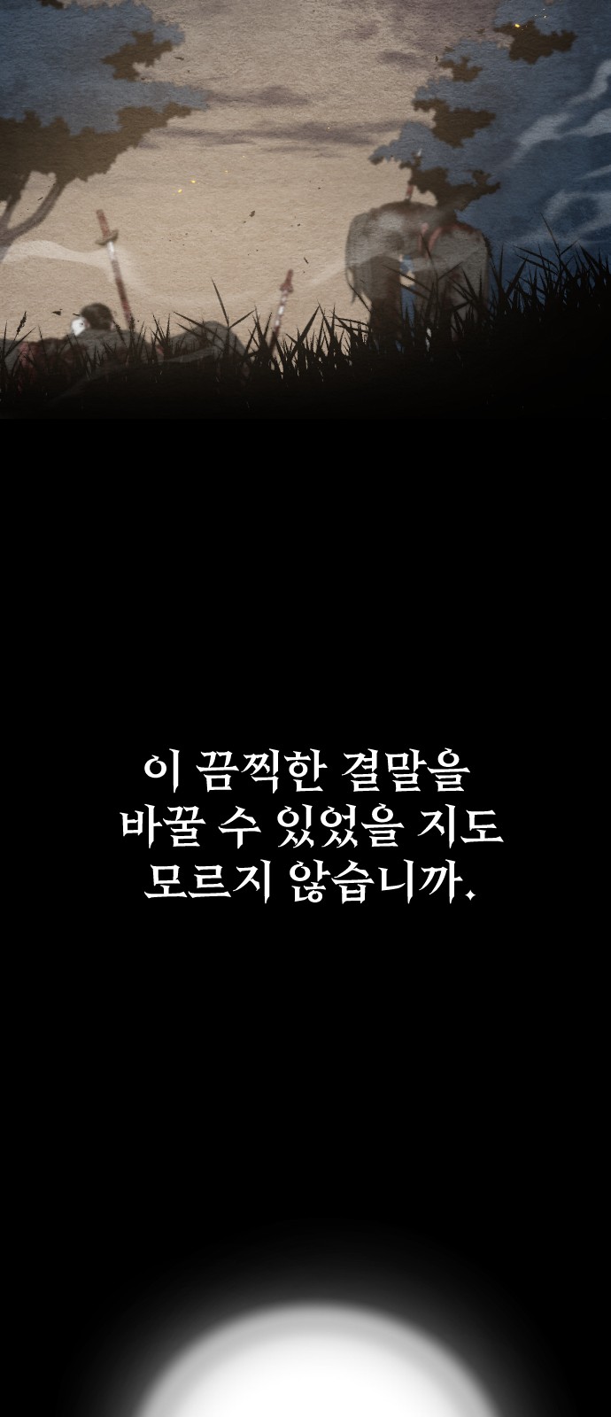 76 페이지
