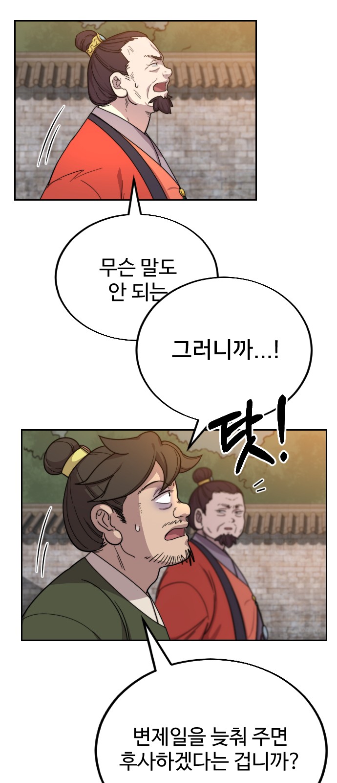 54 페이지