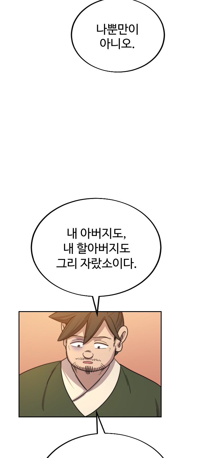 92 페이지