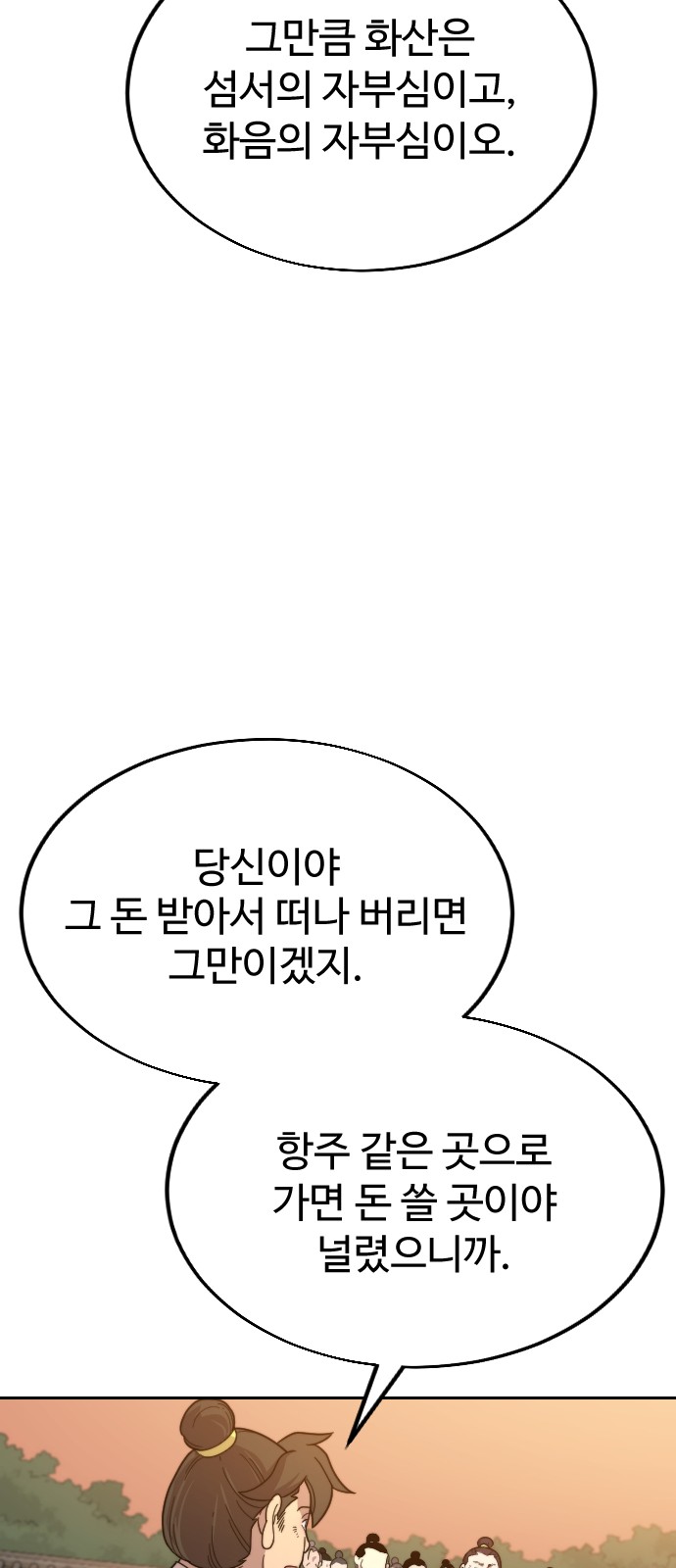 93 페이지