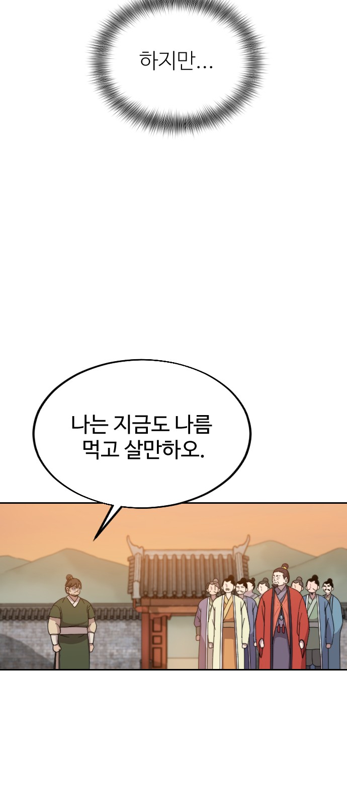 98 페이지