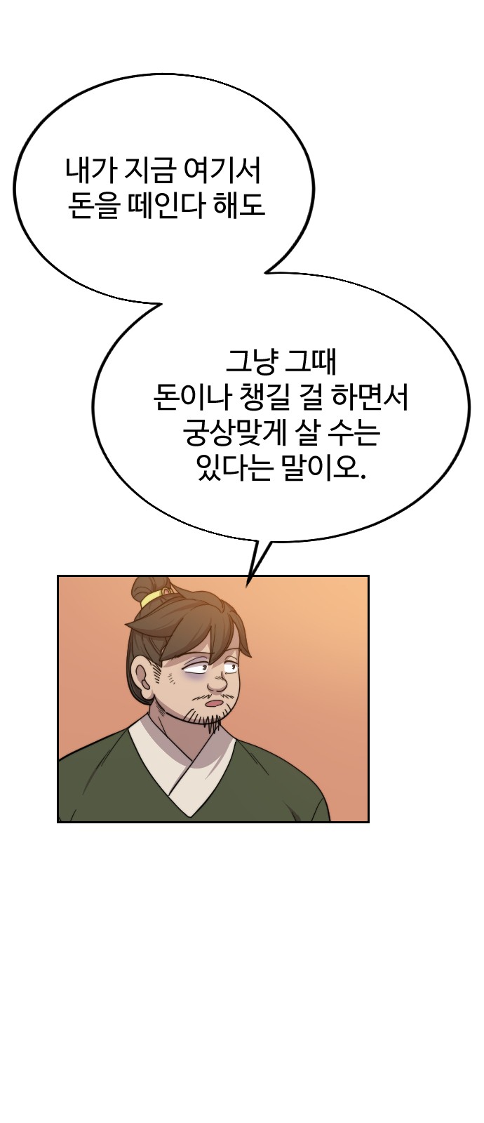 99 페이지