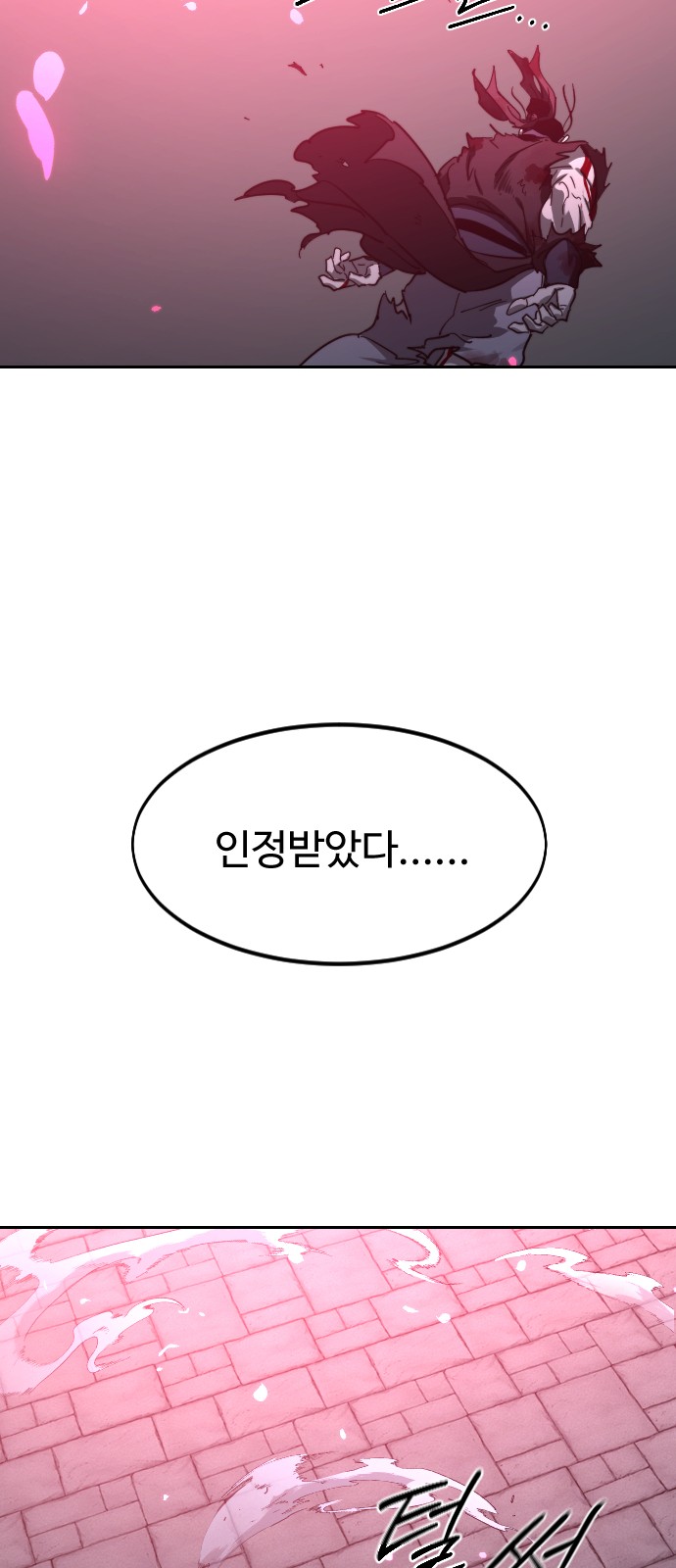 83 페이지