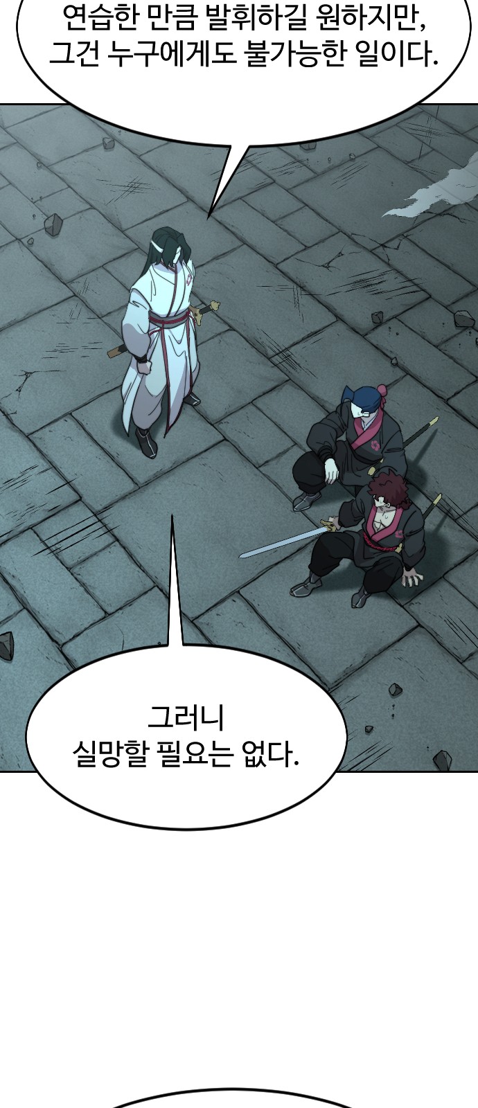 53 페이지