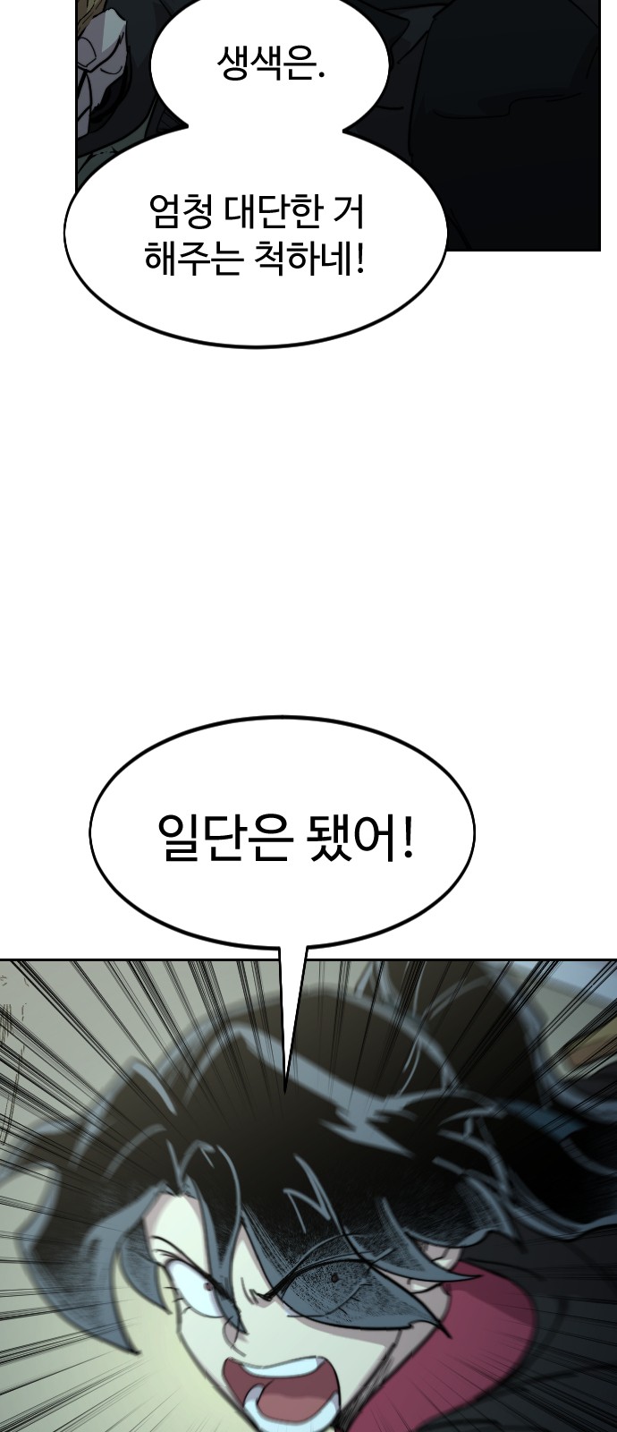 80 페이지
