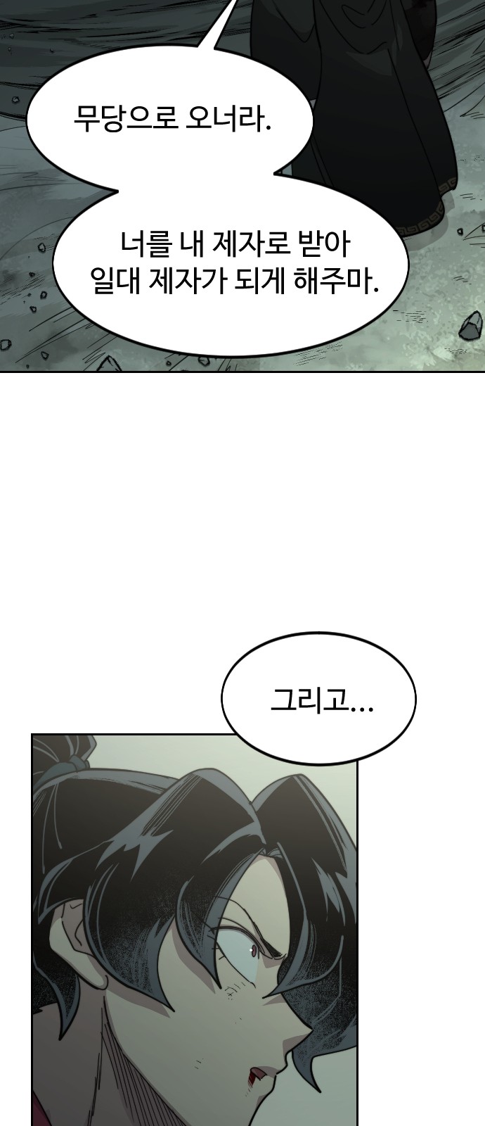 82 페이지