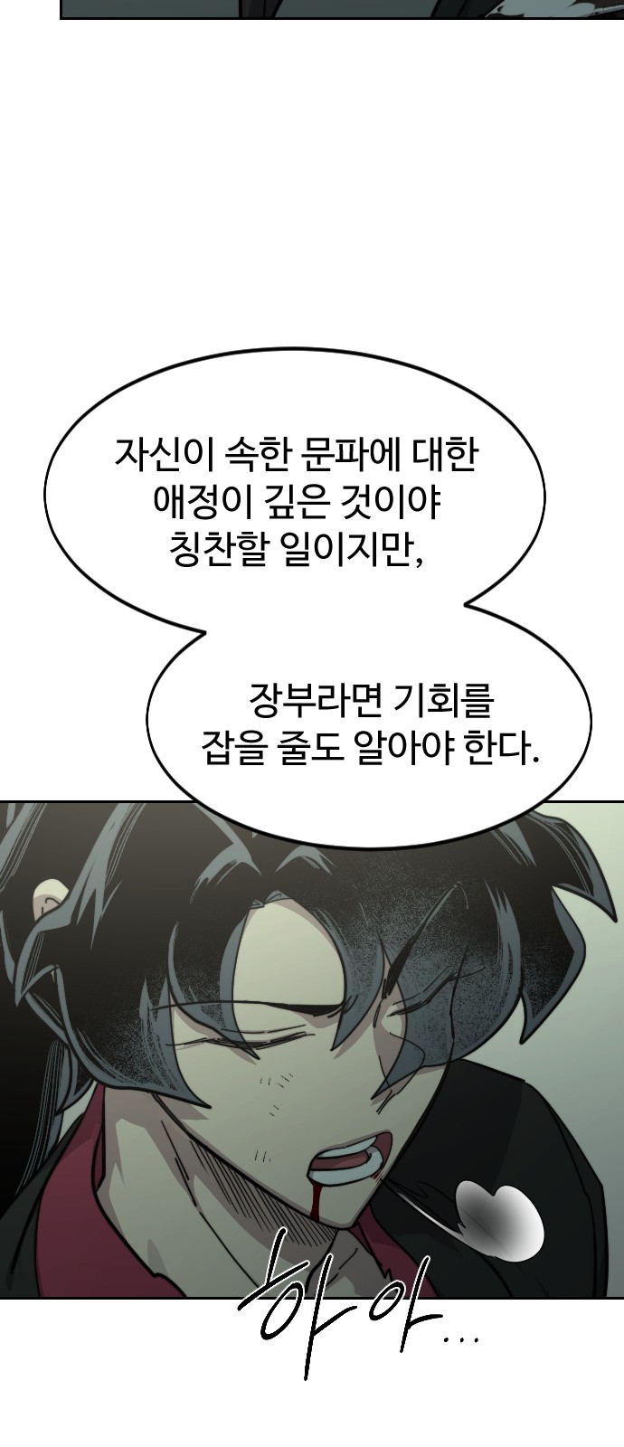 86 페이지