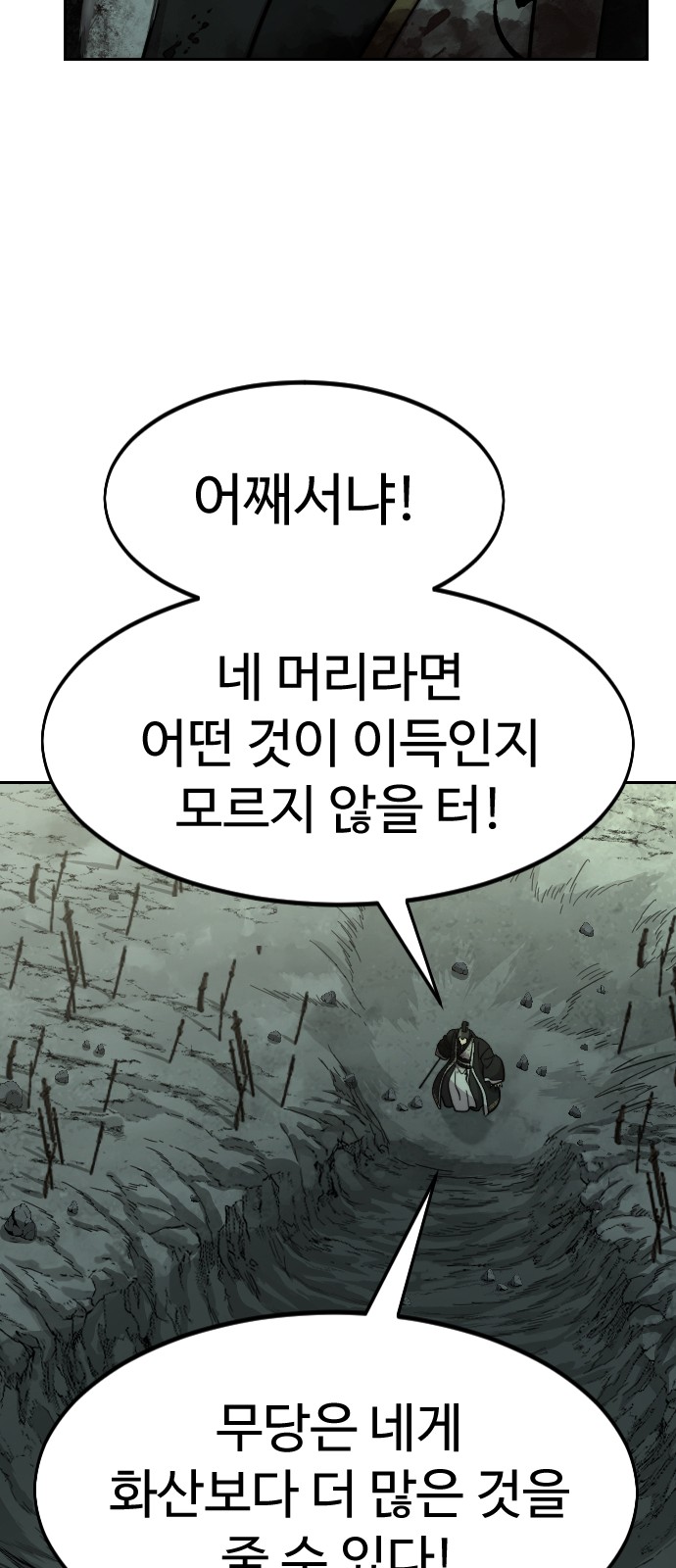 88 페이지