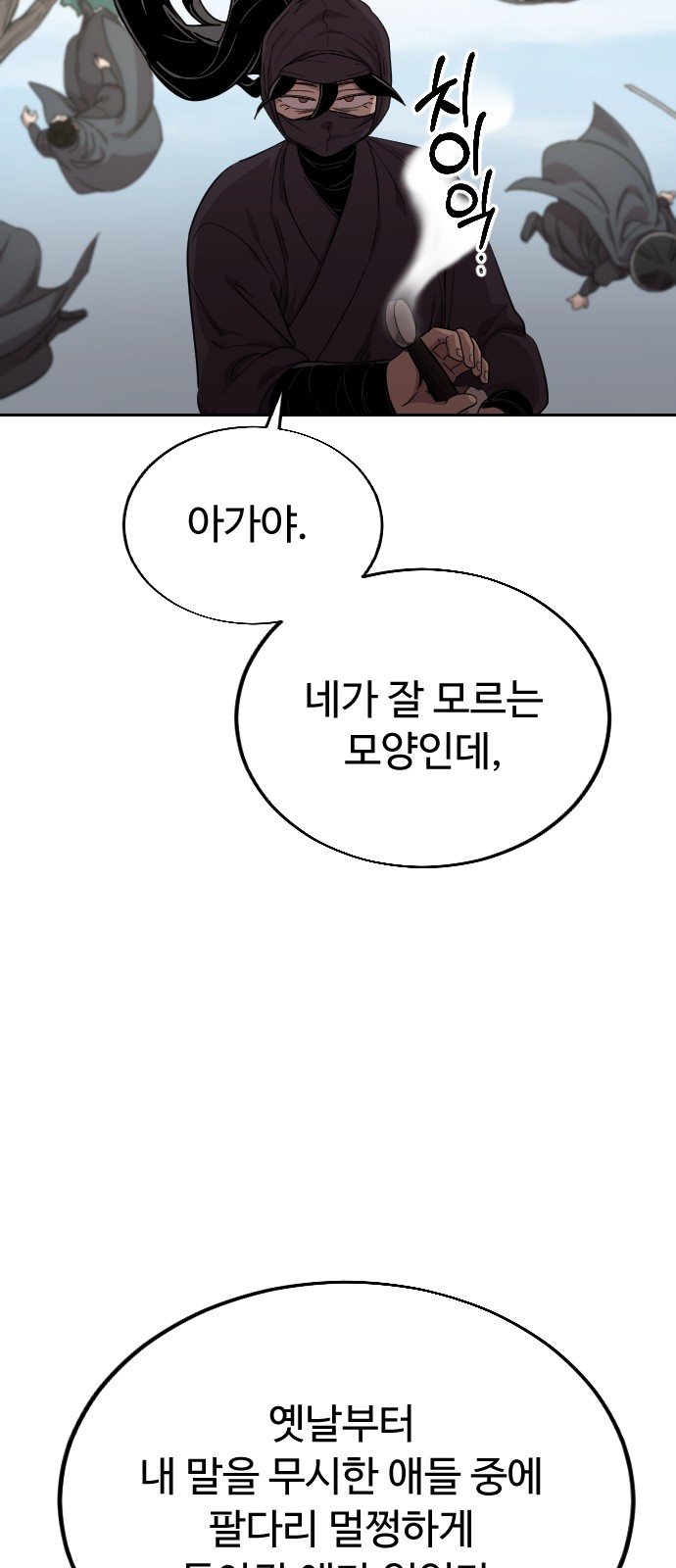 71 페이지