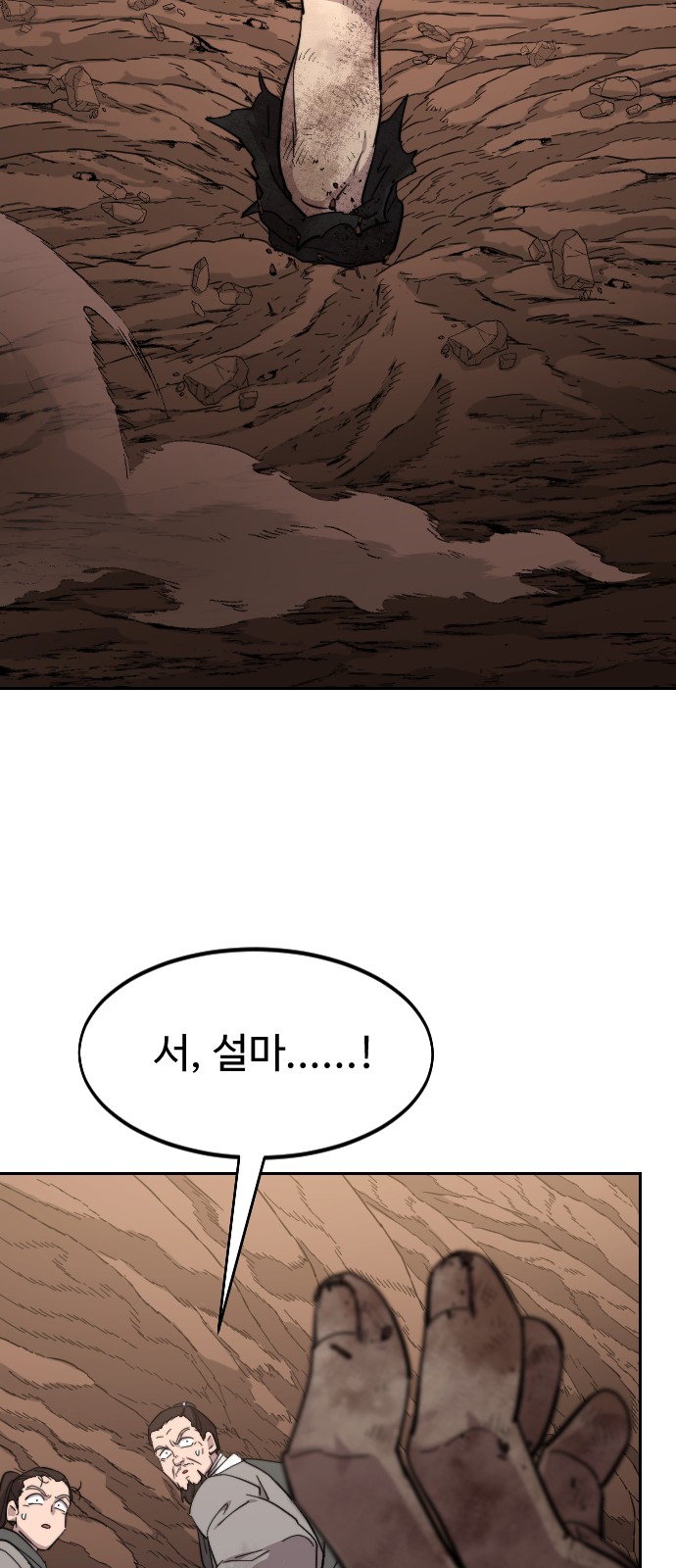 86 페이지