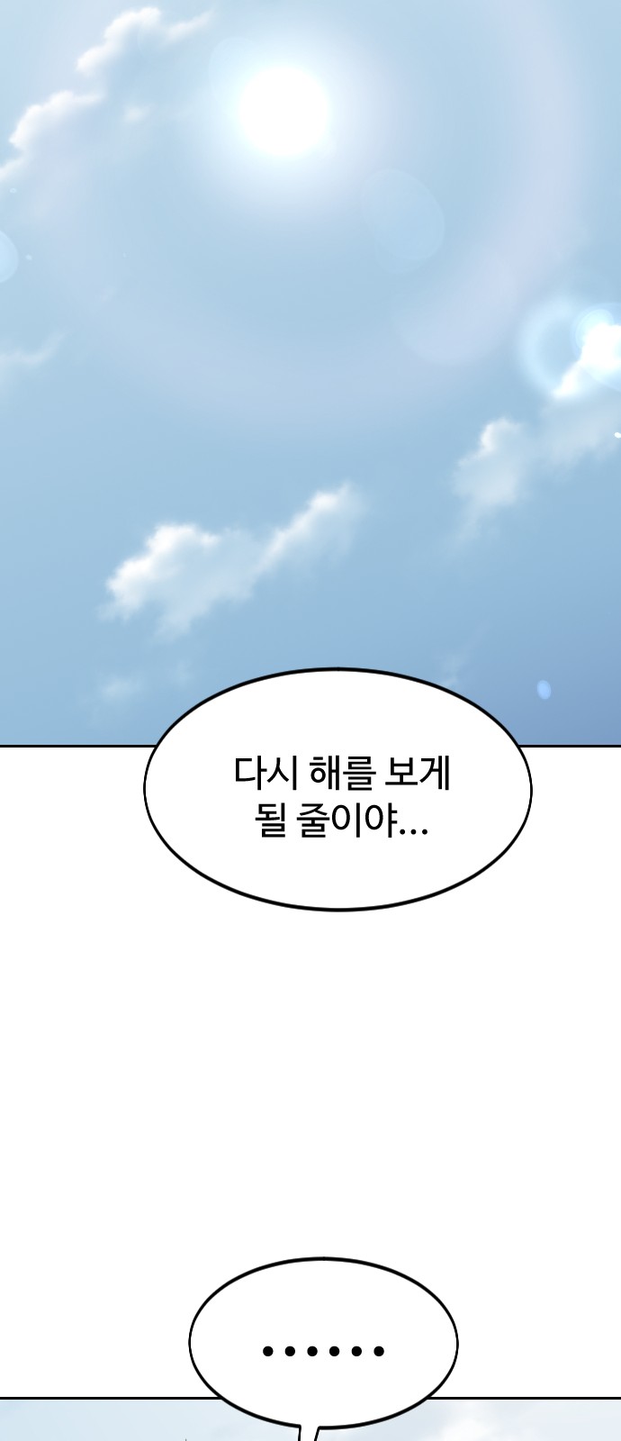 99 페이지