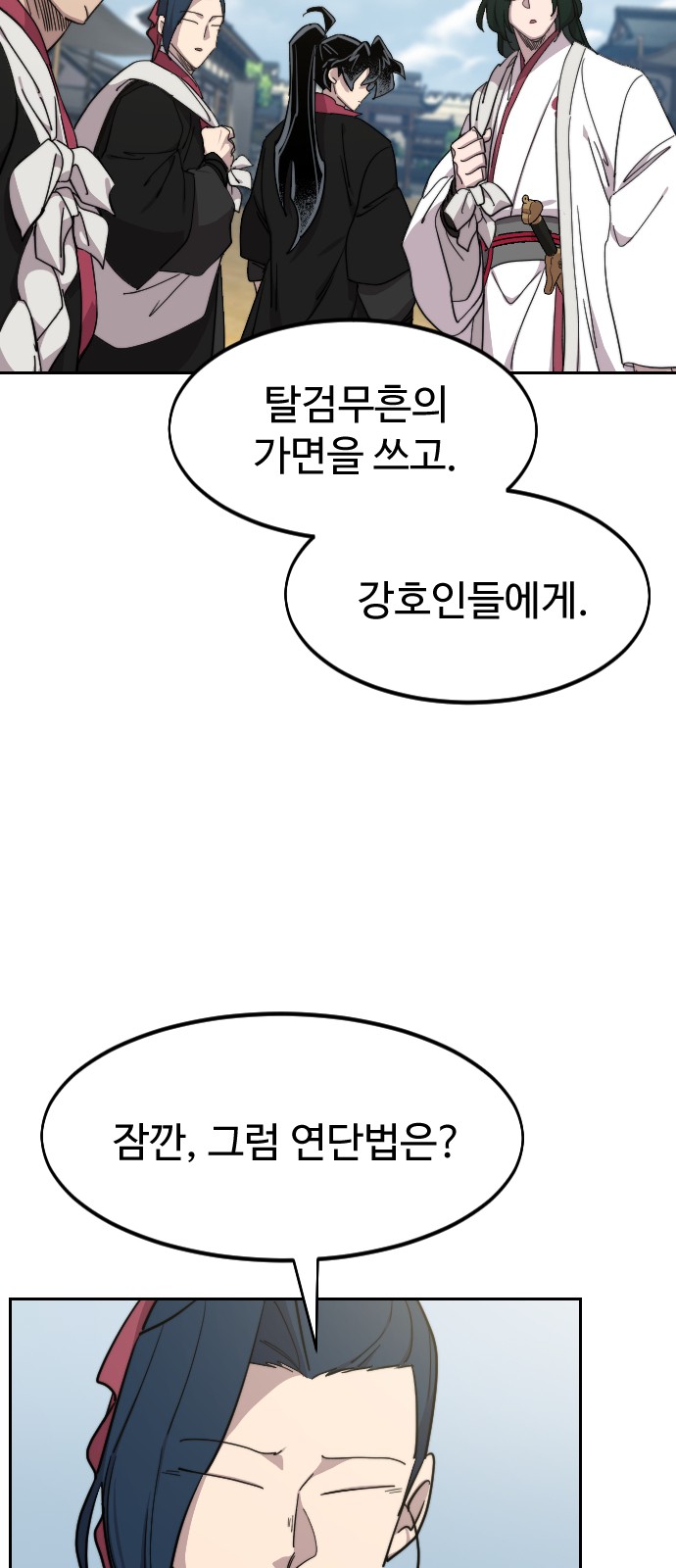 104 페이지