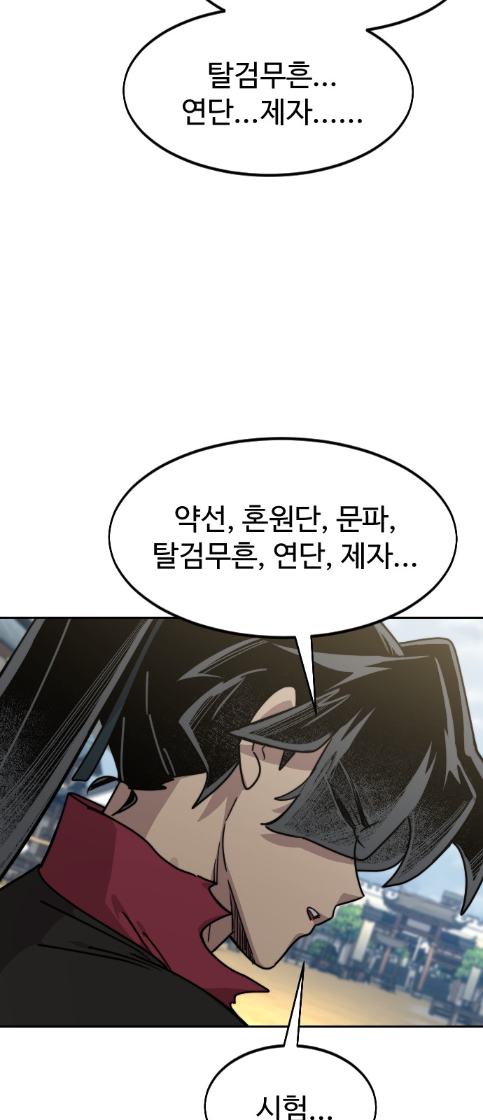 109 페이지