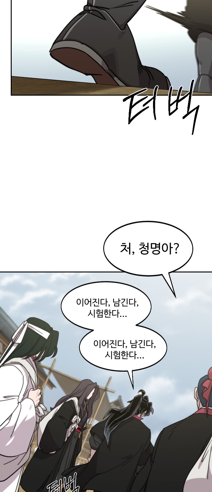 112 페이지