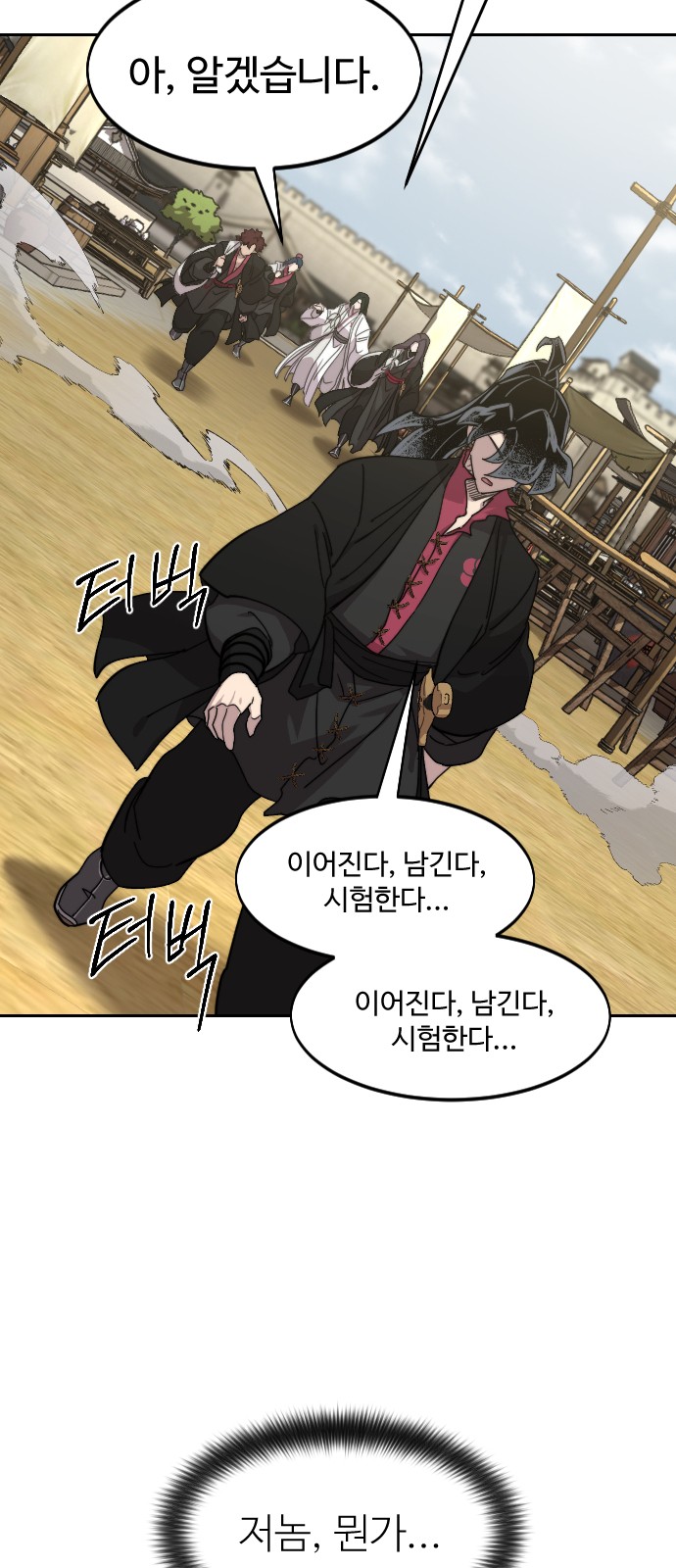 114 페이지