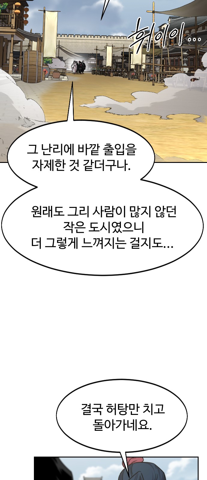 83 페이지