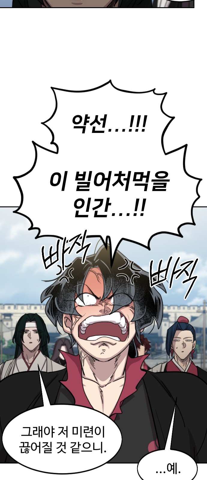 86 페이지
