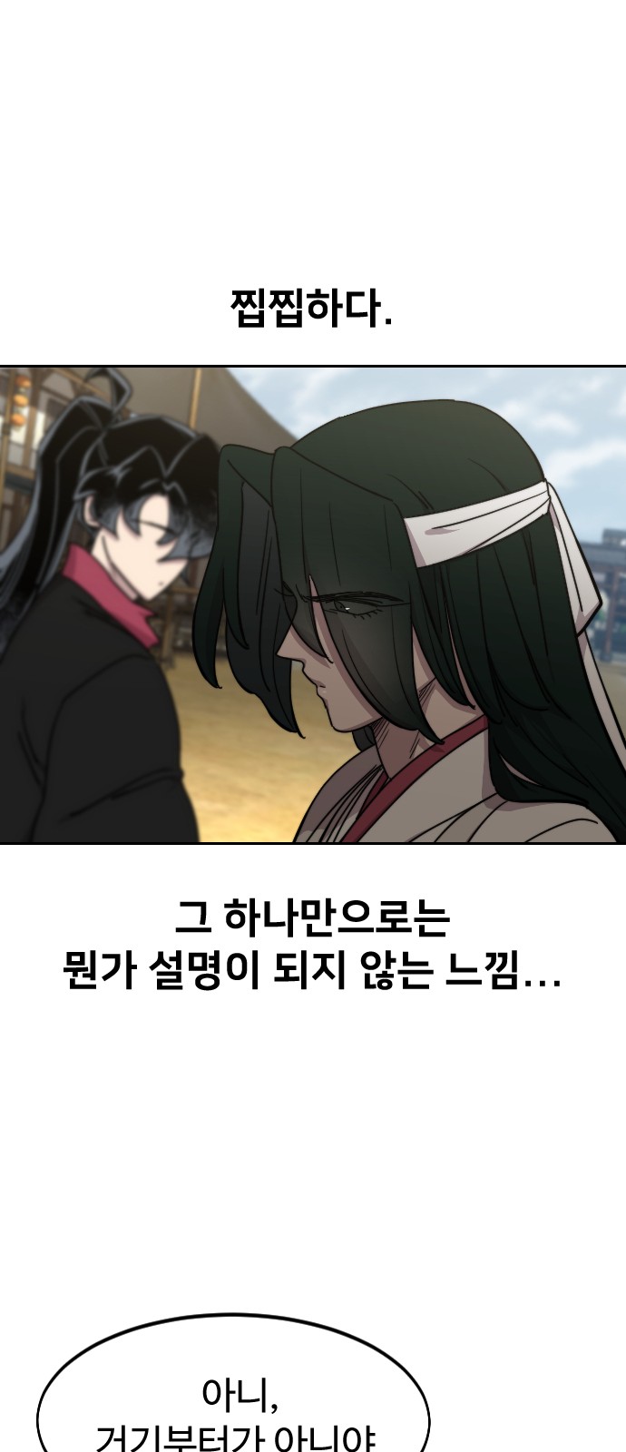 93 페이지