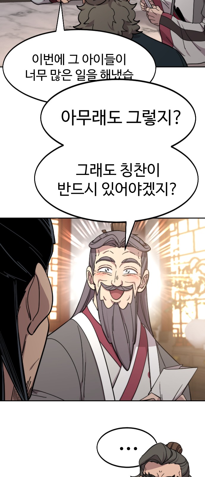 53 페이지