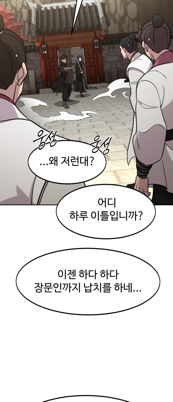71 페이지