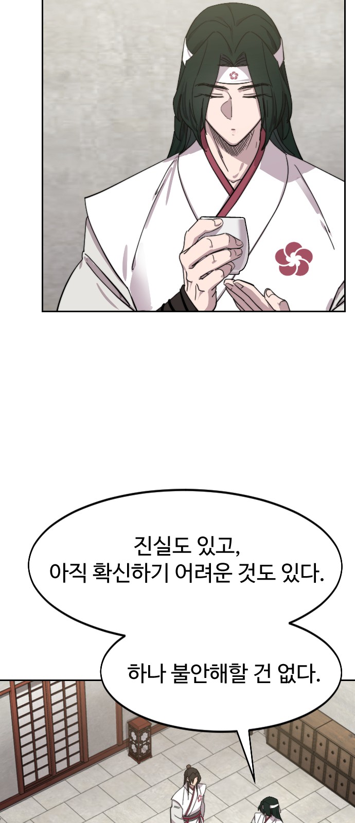 66 페이지