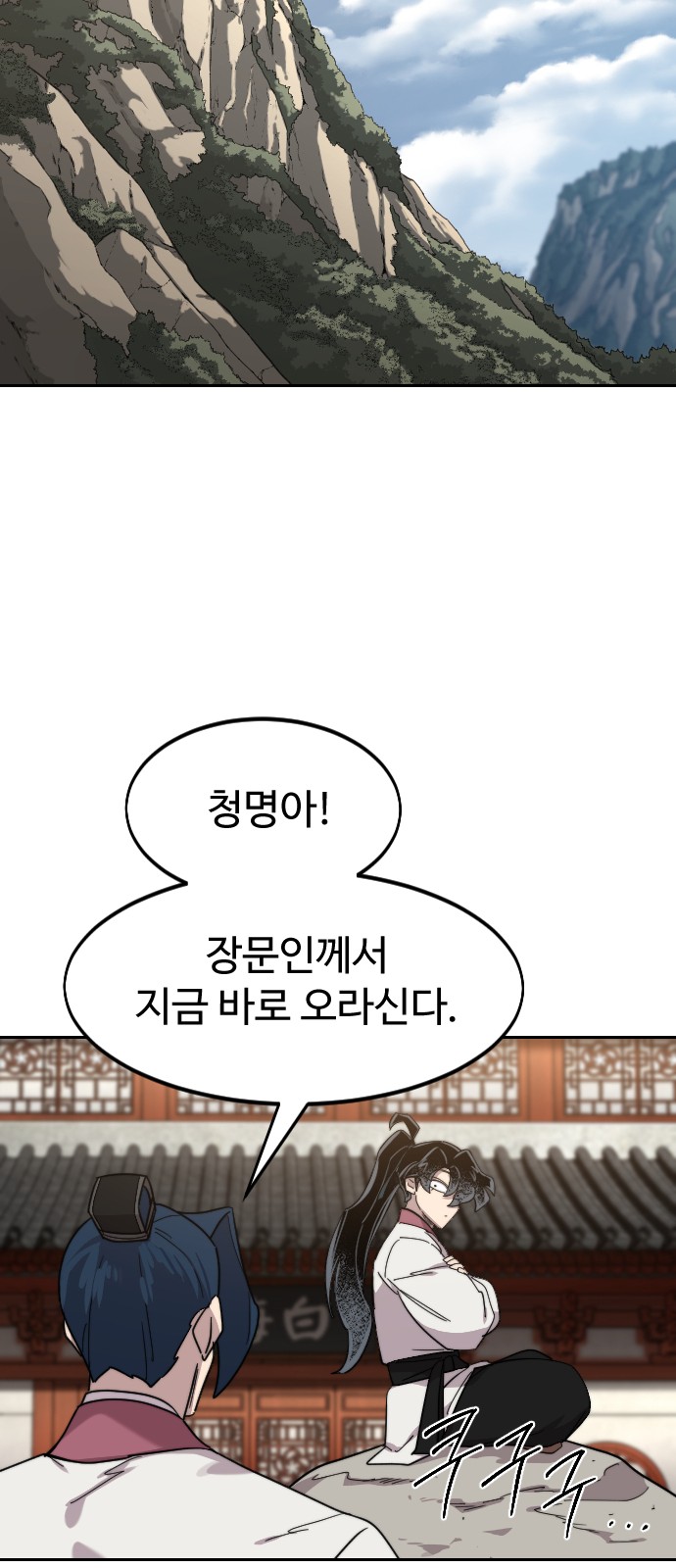 74 페이지