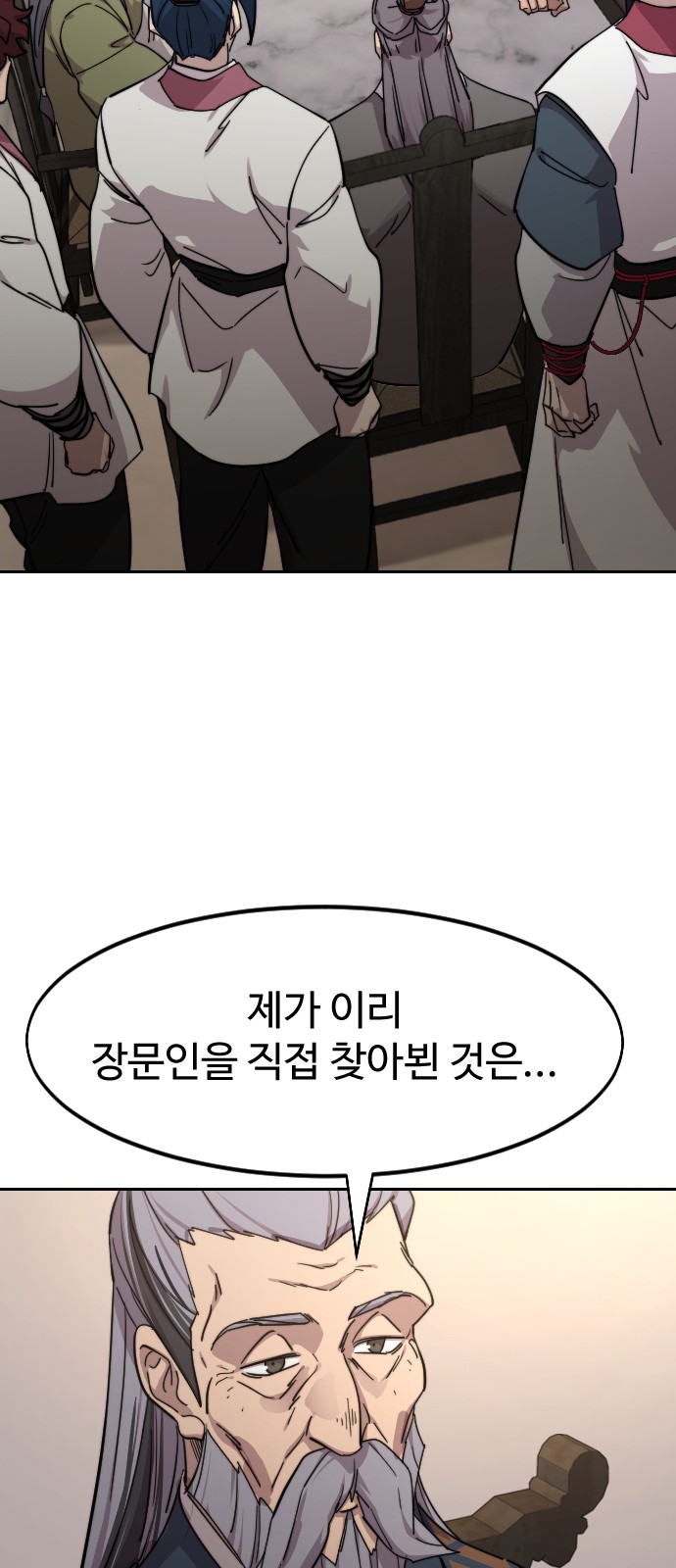 83 페이지