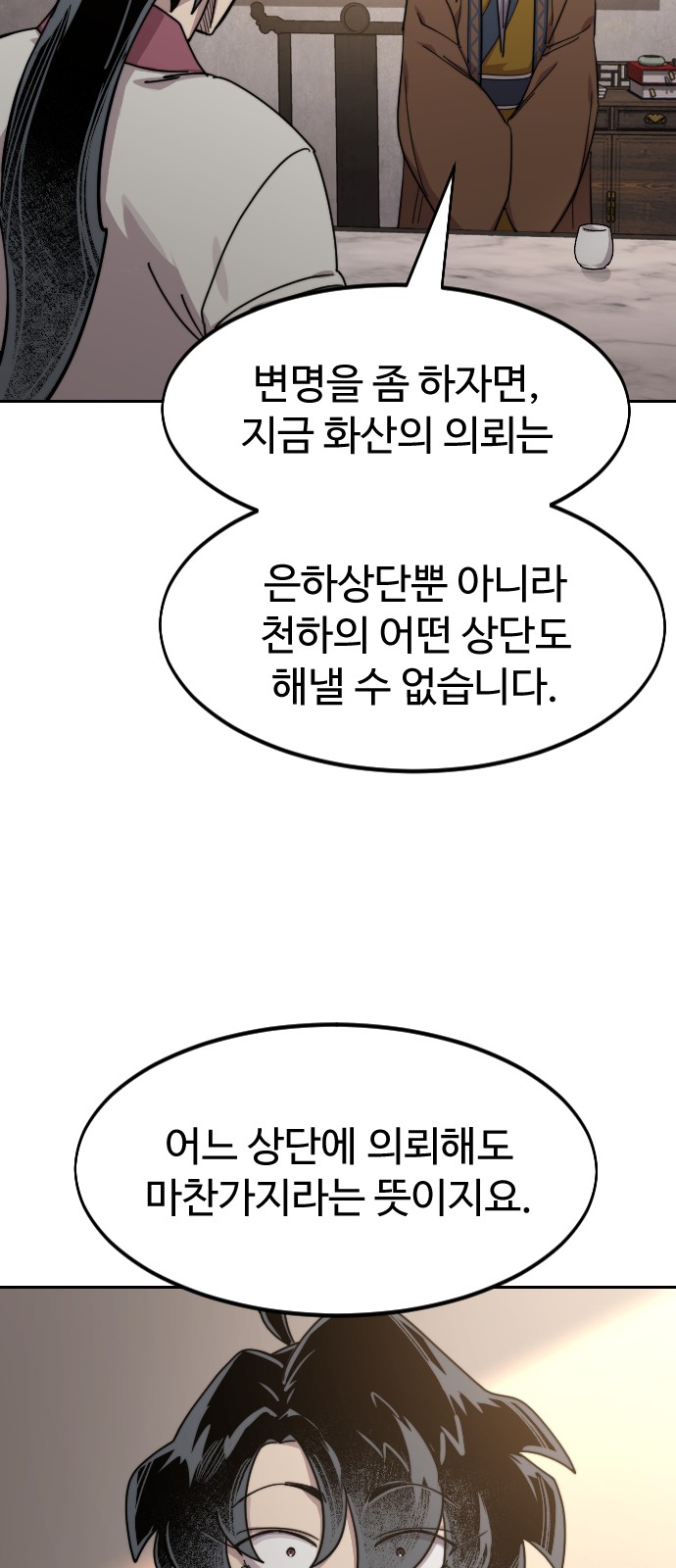 88 페이지