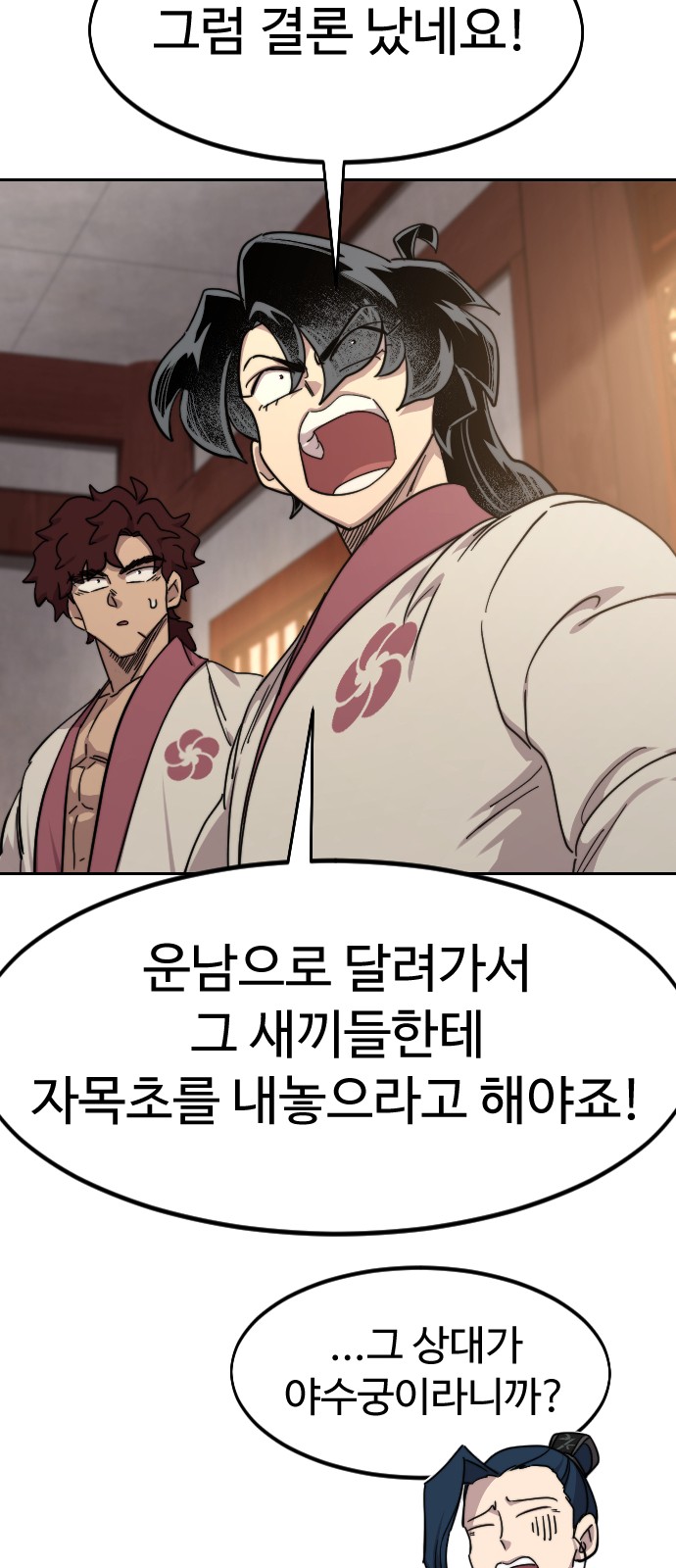 54 페이지
