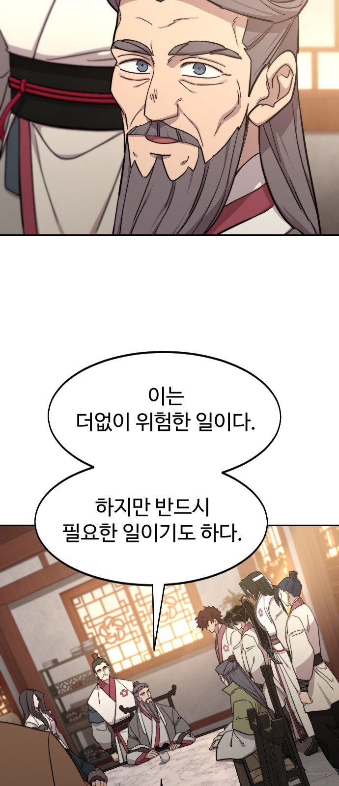 59 페이지
