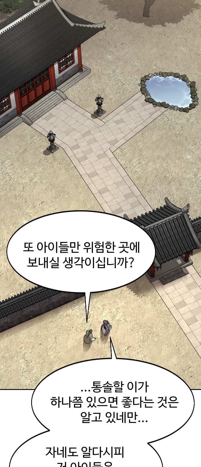 68 페이지