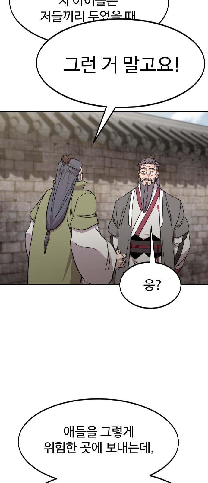 69 페이지