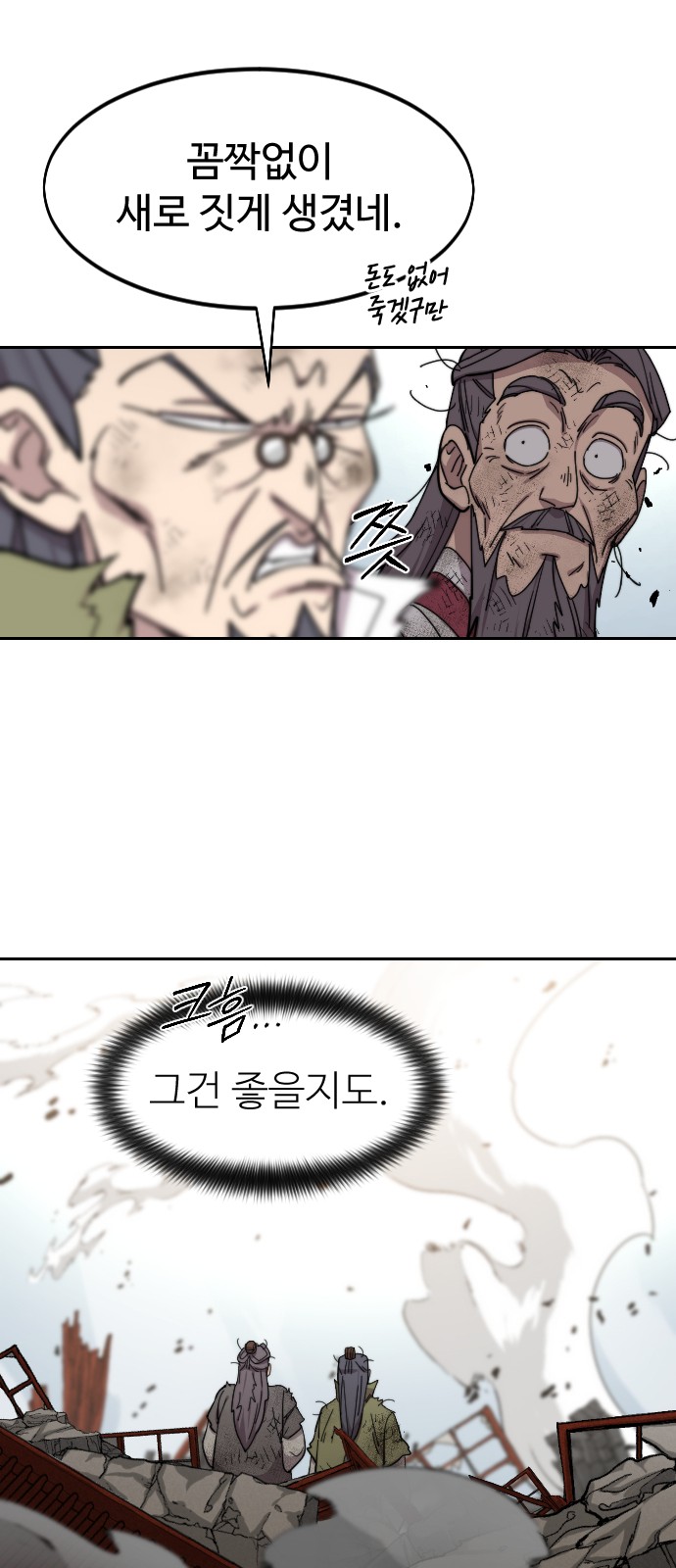 86 페이지