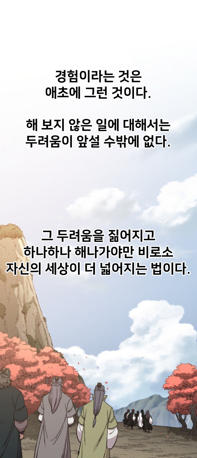 67 페이지