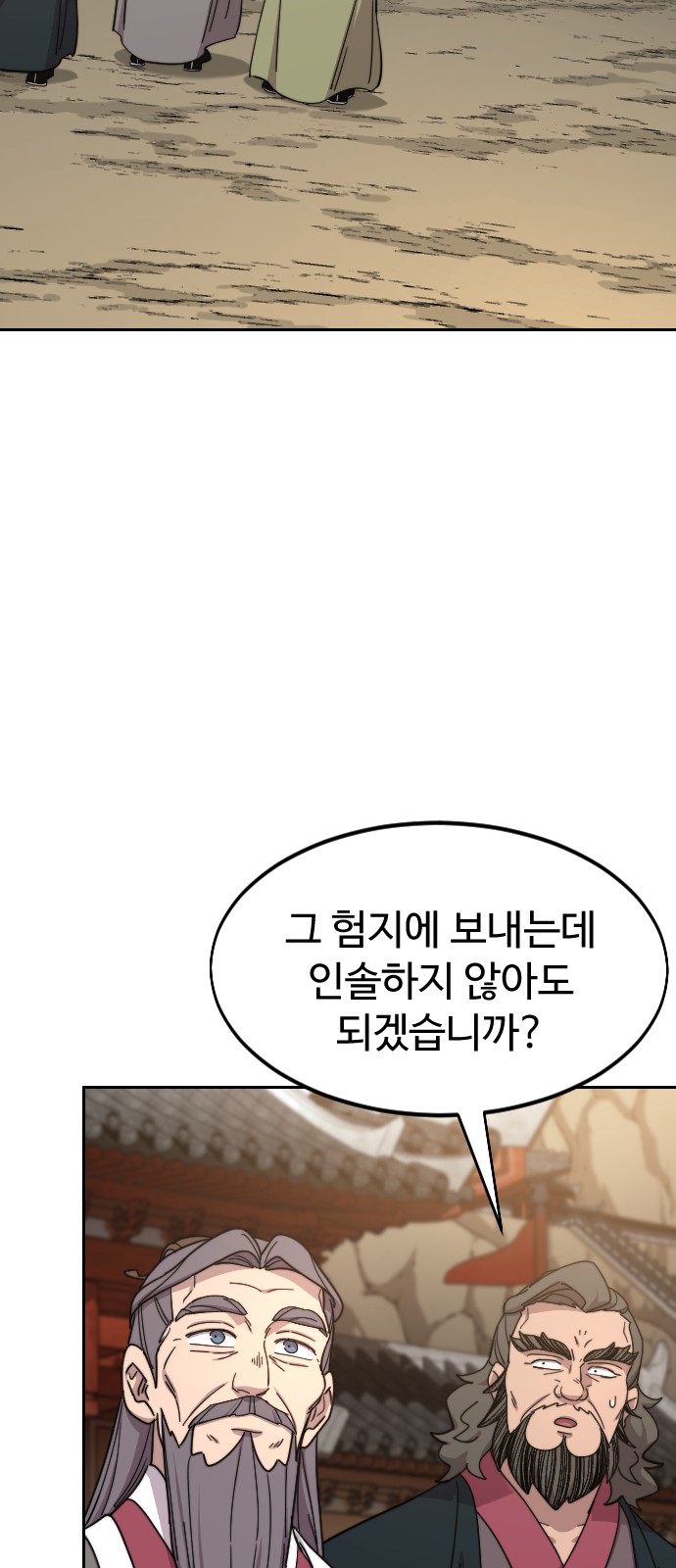 68 페이지