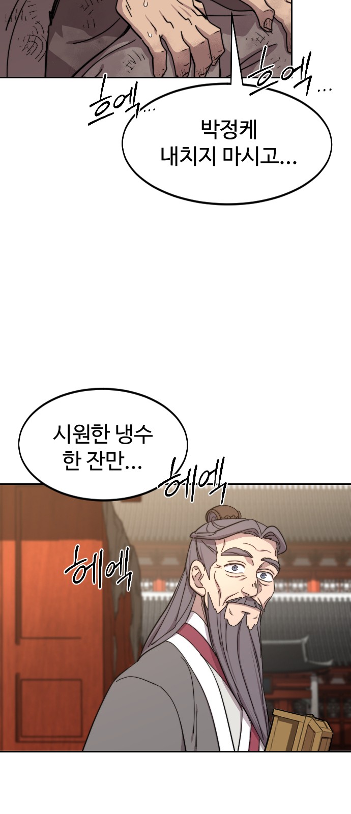 80 페이지