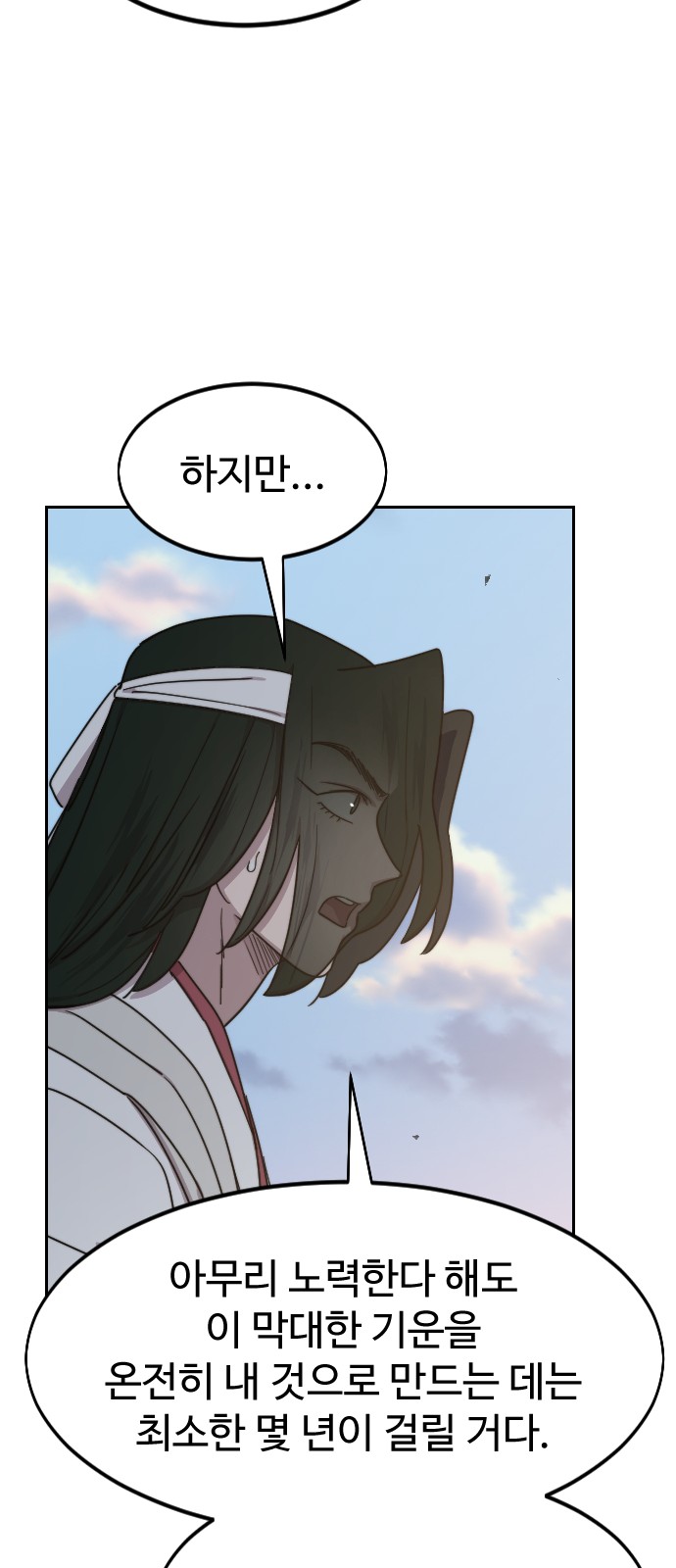 54 페이지