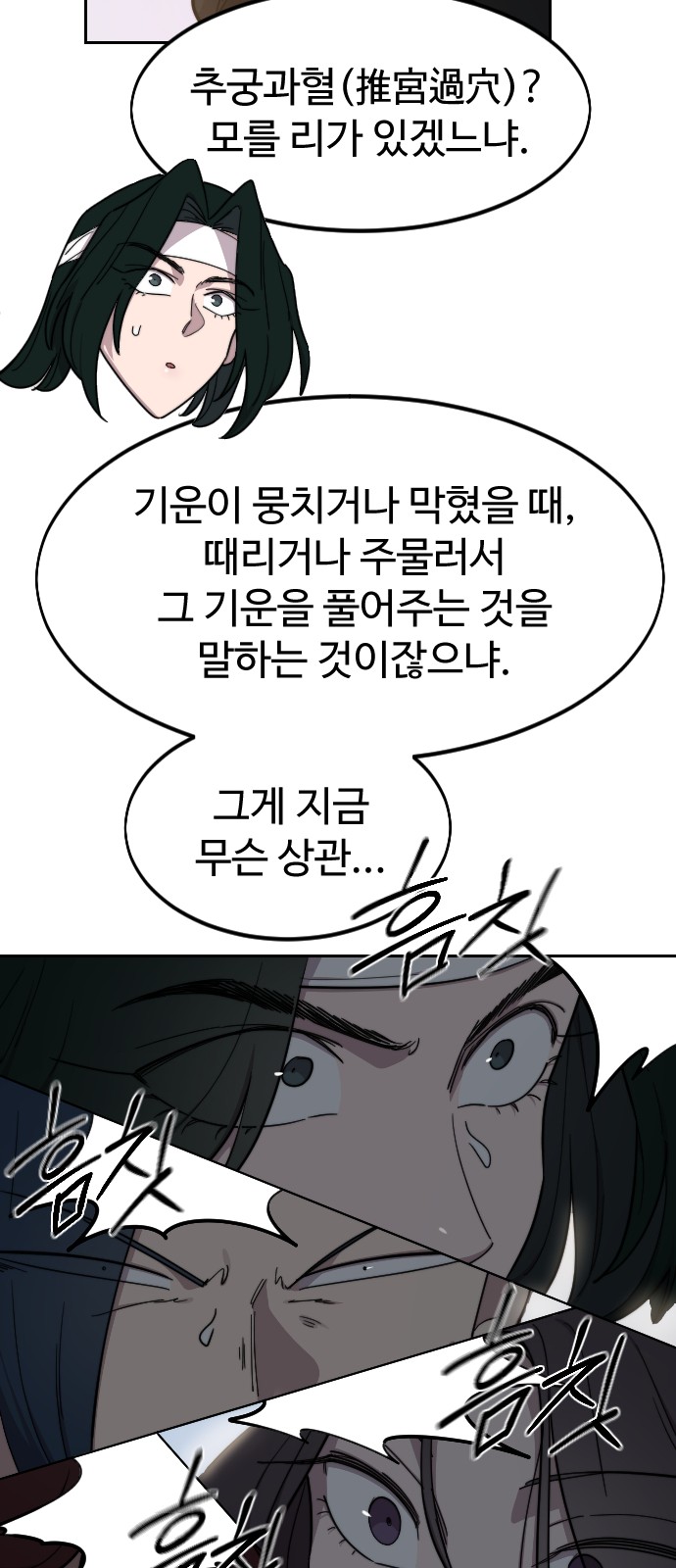 61 페이지