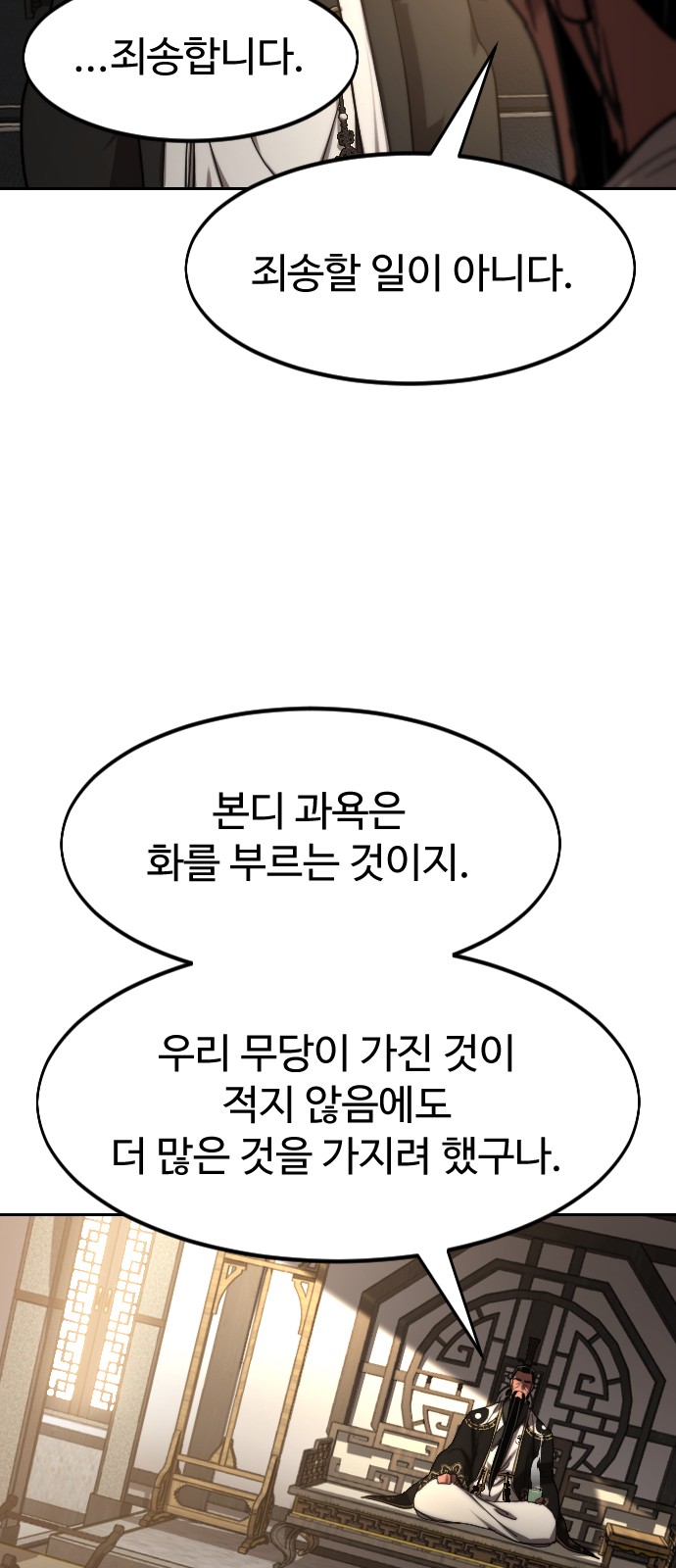 68 페이지
