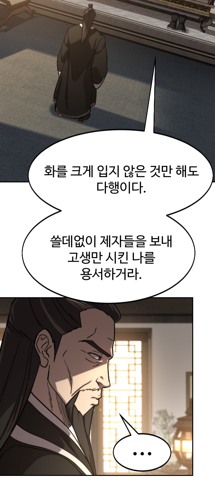 69 페이지