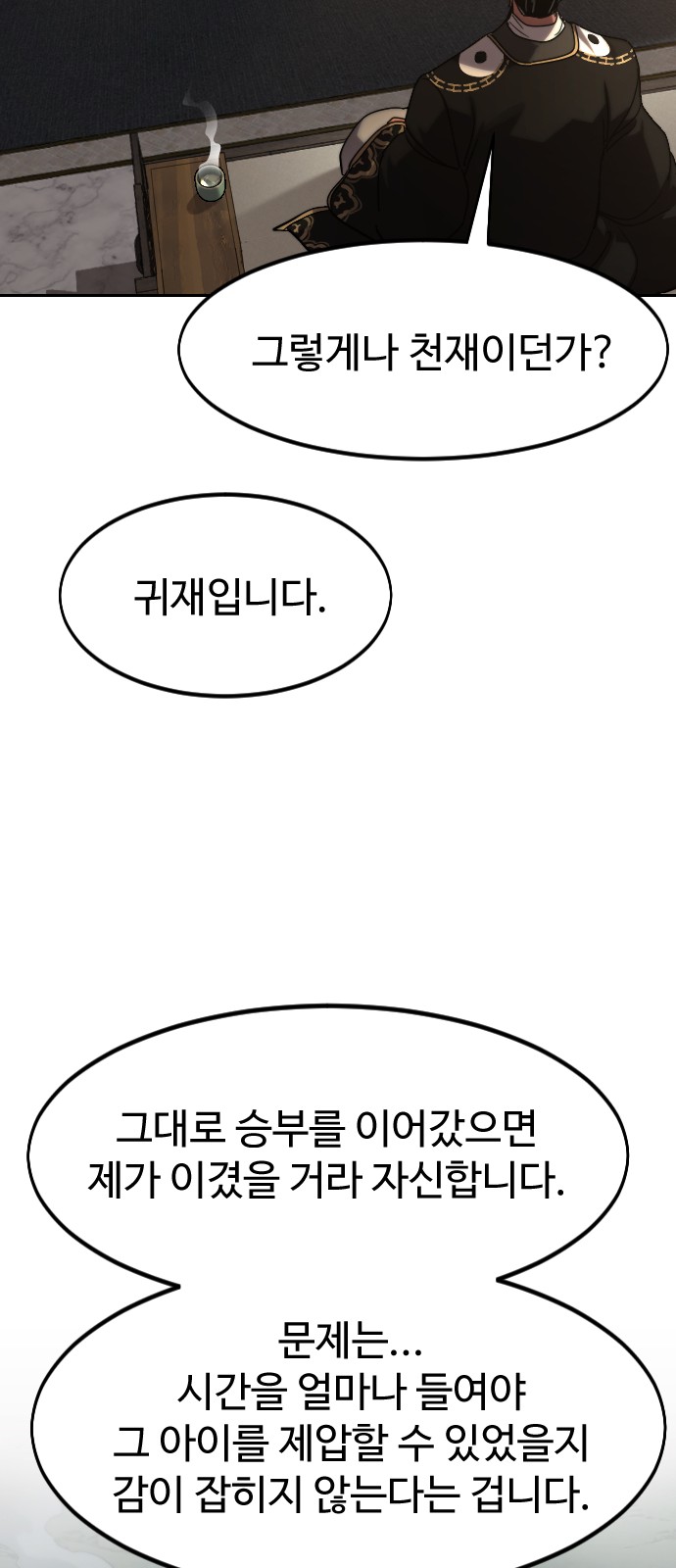 73 페이지