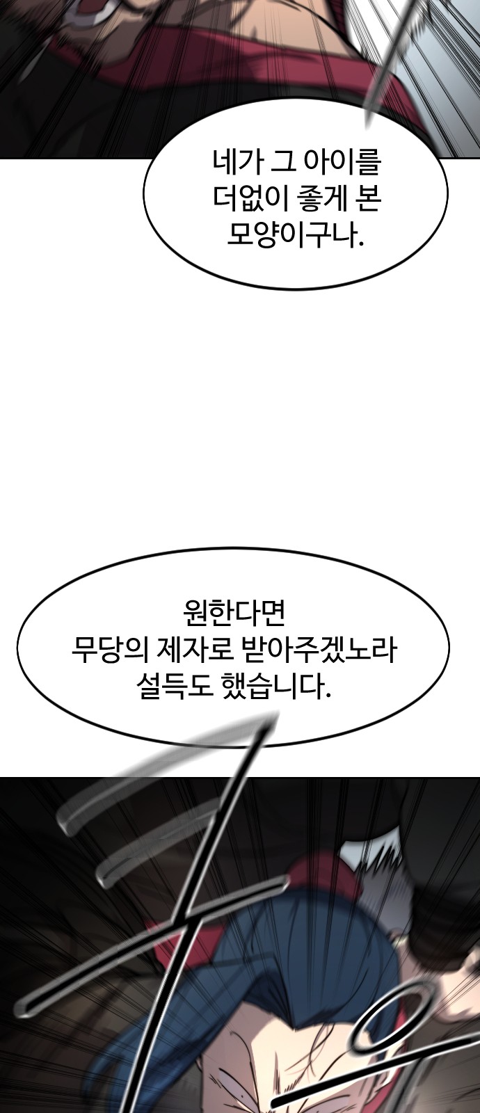 82 페이지